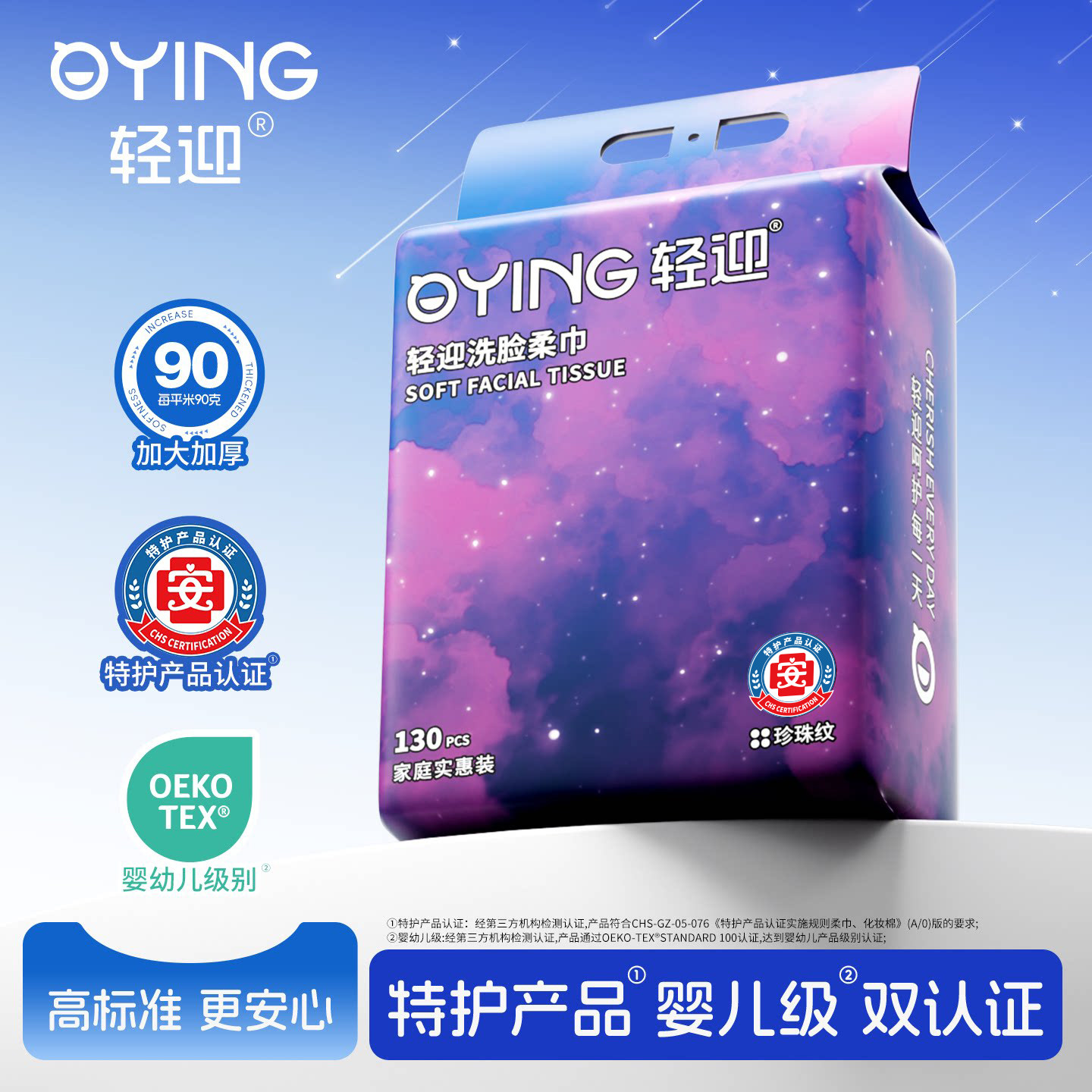 轻迎家庭装加厚洗脸巾一次性悬挂洁面巾干湿两用柔巾
