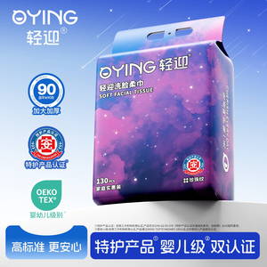 轻迎家庭装加厚洗脸巾一次性悬挂洁面巾干湿两用柔巾