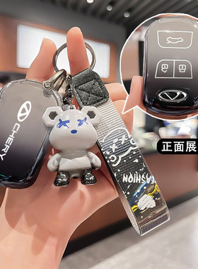 劳德TPU奇瑞渐变款保护套