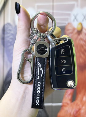 铁将军6031钥匙包车遥控器保护壳改装折叠火星人锁匙套BT3190A扣