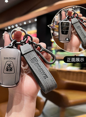 适用荣威钥匙套RX5 360plus Ei6 I6 350 550 RX3 RX8保护锁匙包扣
