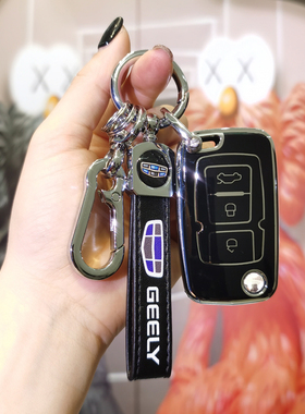 适用吉利帝豪钥匙套EC715/718EC820全球鹰GX7远景SC7车遥控包壳扣