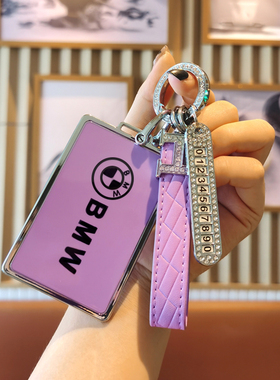 适用于宝马卡片钥匙套22款X5L新5系535le新7系卡套X7X6X5包扣高档