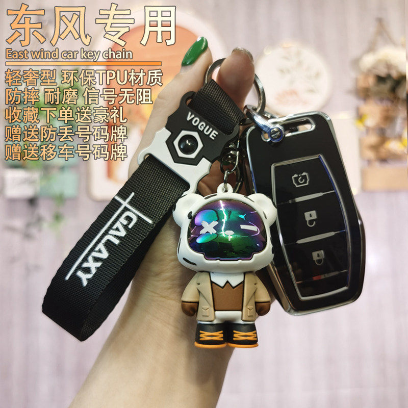 适用于东风ix5钥匙套男2019新款东风ix5钥匙包汽车保护壳扣男女款