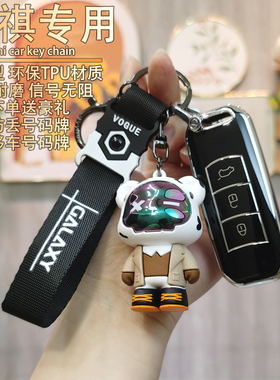 广汽传祺GS4钥匙套影豹GS8 GS5 7GA346汽车GM8包扣gs3m6pro2021款