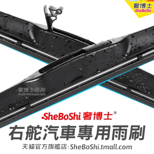 BMW右舵X5雨刷器 Right Rudder Wiper适用宝马X5雨刮右軚前后水拨