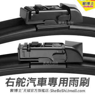 BMW右舵X3雨刷器2018-2024年G01右軚适用宝马X3雨刮片SUV前后水拨