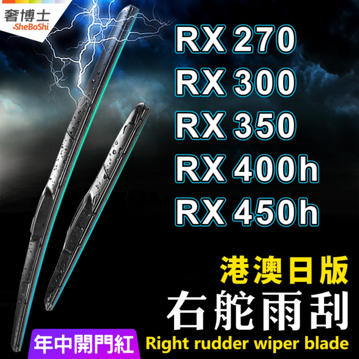 适用Lexus右軚RX450h水拨凌志雨刮器RX200t雨刷条270 3