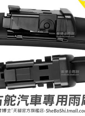 右舵5Series雨刷器5系雨刮
