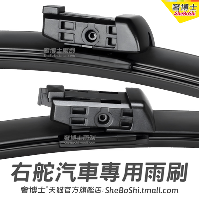 右舵Macan雨刷器Porsche前后雨刮
