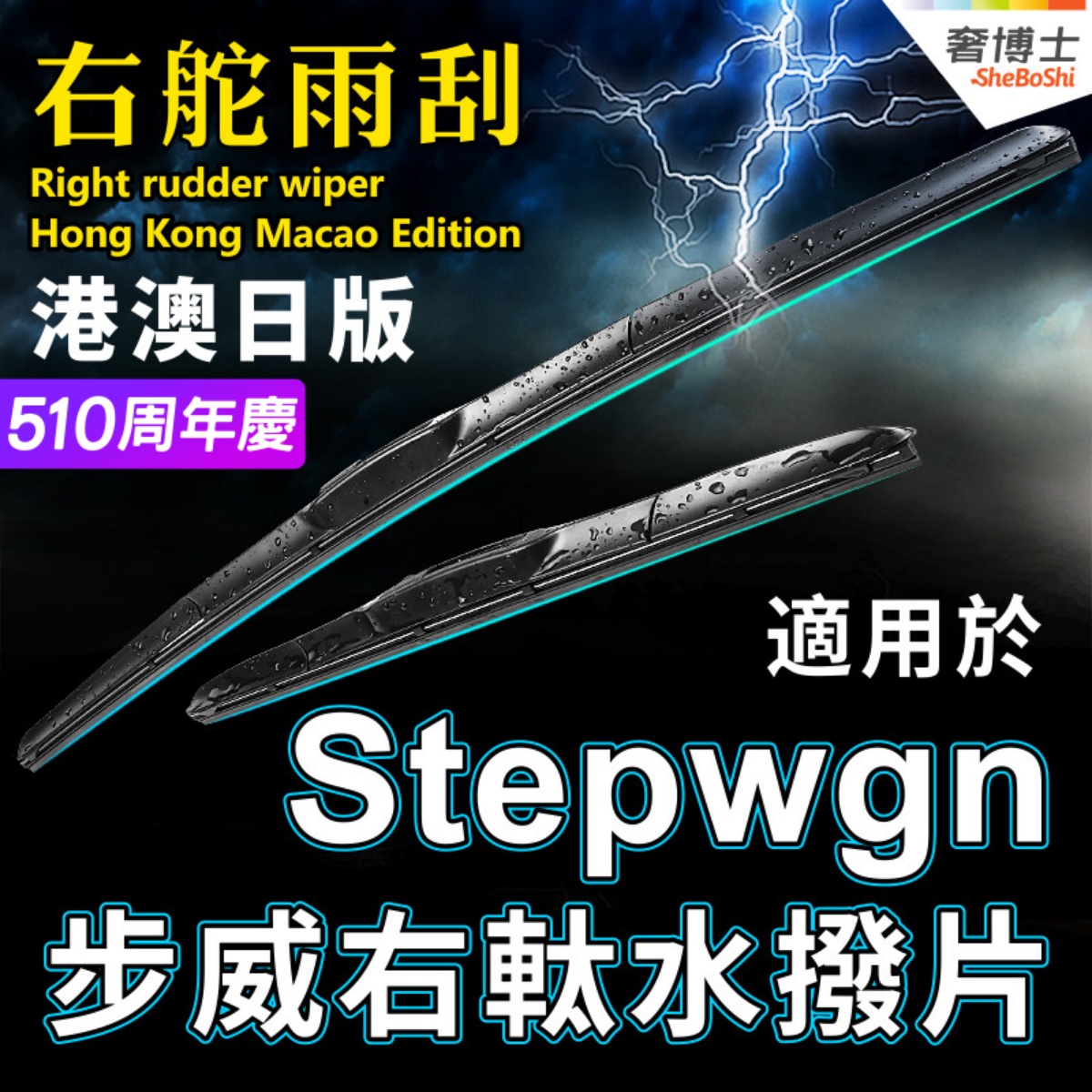 适用港澳Honda右軚Stepwgn水拨片RP3雨刮器RK5 RK1右舵RG1雨刷条3 汽车零部件/养护/美容/维保 雨刮器 原图主图