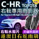 适用日本版 Wiper头尾雨刮器 HR右舵雨刷港澳右軚水拨RHD Toyota