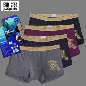 男士内裤正品健将平角内裤天竹再生纤维平脚裤中腰宽腰带双层裤裆