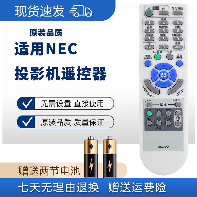 适用于NEC投影机仪遥控器ME360XC NP3150 M350XC M260XS M300XS