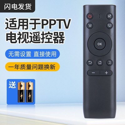 适用于PPTV智能电视32C4A 43C4A 40DF5 43DF5 43VF4A遥控器 新款