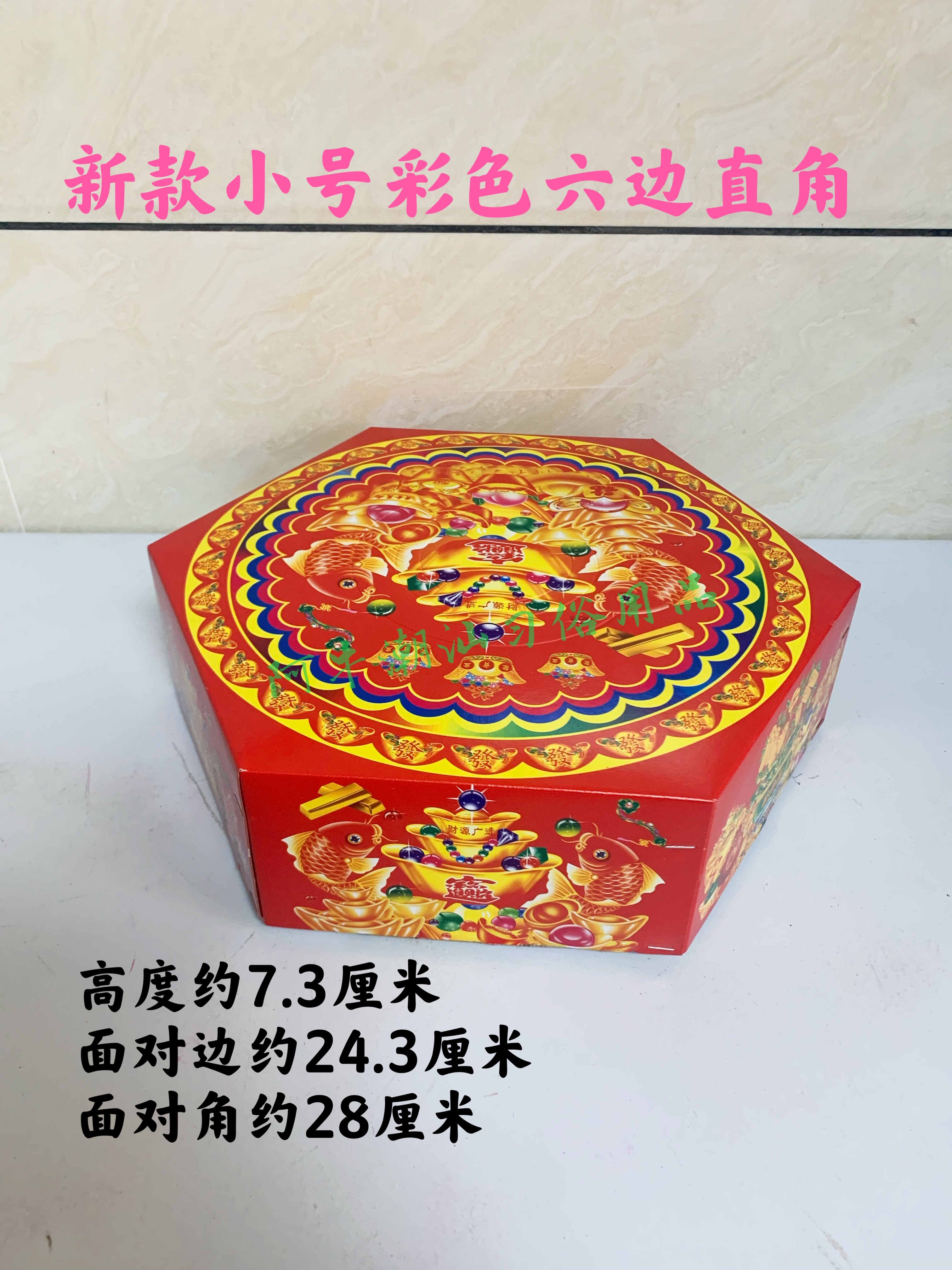 中秋赏月折纸折塔彩色直六角底座
