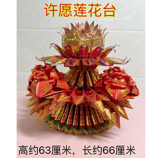 潮汕中秋赏月折纸 民间艺术手工入门DIY 许愿莲花台材料包 自粘