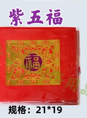 潮汕中秋赏月折纸折塔手工紫五福