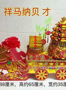 中秋赏月折纸折塔祥马送财材料