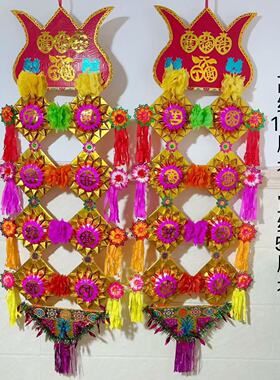 潮汕年底答谢 吊钱配套 五福吊钱之进德吊钱材料