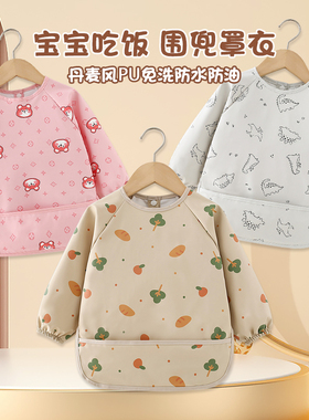 罩衣宝宝吃饭围兜防水男儿童围裙婴儿辅食防脏专用饭兜小孩反穿衣