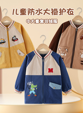 男宝宝罩衣秋冬外穿羽绒服防脏护衣儿童围裙中大童外套拉链正穿衣