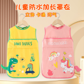 儿童围裙画画护衣反穿衣夏季 饭兜宝宝吃饭围兜幼儿园防水防脏罩衣