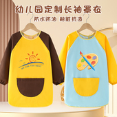 儿童画画罩衣防水防油围裙男女孩幼儿园美术绘画魔术贴反穿衣定制