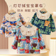 儿童罩衣秋冬季 外穿男宝宝防脏围裙婴儿吃饭围兜长袖 反穿护衣饭兜