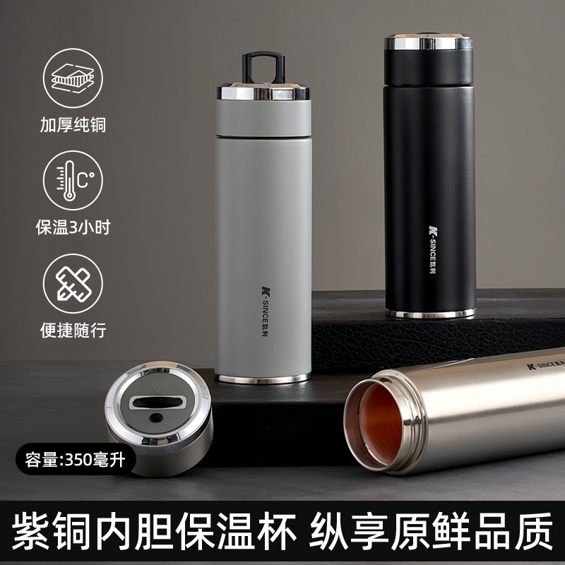 志远铜艺纯铜保温杯补铜