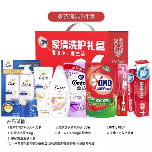 洗衣液洗发水沐浴露礼盒组合装