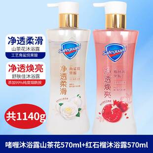 舒肤佳啫喱沐浴露液乳红石榴山茶花烟酰胺品牌官方正品补充套袋装