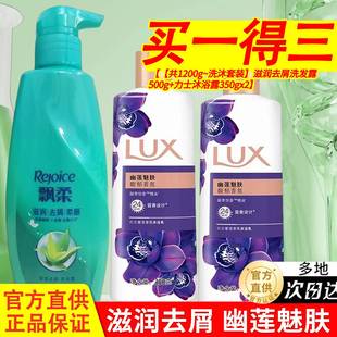 飘柔洗发水露洗头膏精华滋润去屑男女官方正品品牌持久留香家庭装