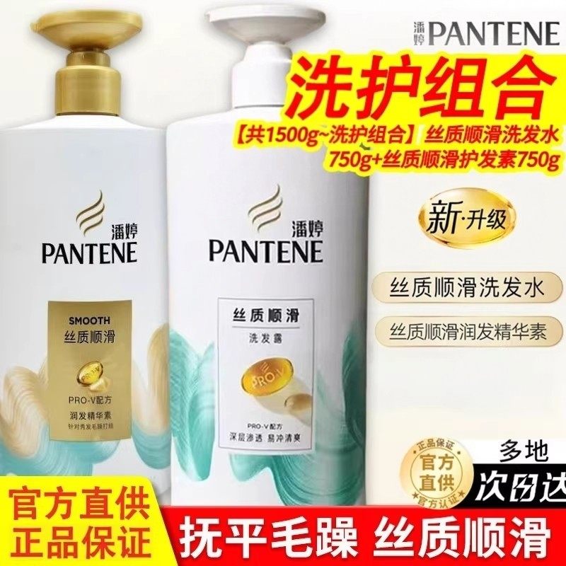 潘婷护发素发膜女乳液修护干枯改善染烫毛躁水润滋养润发柔顺顺滑,美发护发/假发,护发素,淘宝优惠券,粉丝福利购,淘宝优惠卷