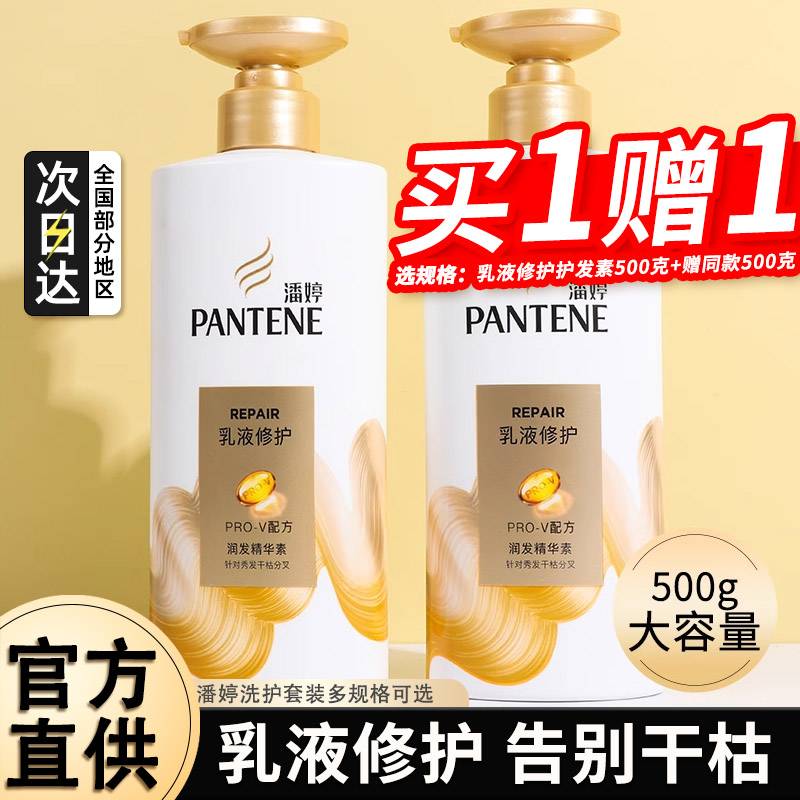 婷护发素液柔顺顺滑改善毛躁