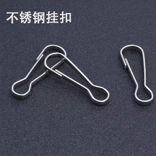 不锈钢朱胆扣钥匙扣环防风扣卡扣猪胆扣包包连接扣葫芦扣小号挂扣