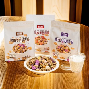 美粥食客酸奶水果坚果燕麦脆膳食纤维早餐代餐冲泡即食320克