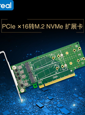 Linkreal M2转接卡 PCIe4.0 x16转4口NVMe 支持22110SSD 主板拆分