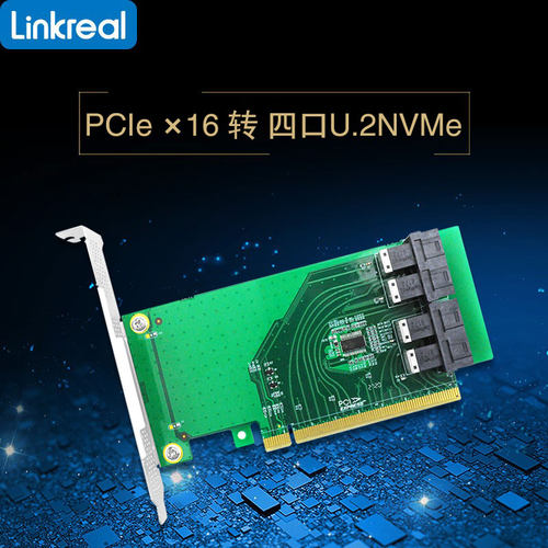 Linkreal NVMe扩展卡 PCIe转SFF-8643 4口SSD主板需要支持拆分