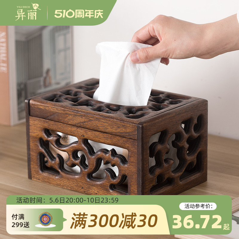 异丽东南亚复古实木纸巾盒