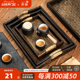 泰国茶盘泰式 美容院藤编放茶杯长方形托盘家用木质复古竹编茶托盘