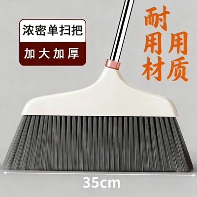 35cm加厚软毛扫把耐用PP通用