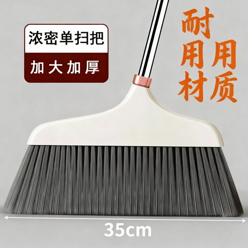 35cm加厚软毛扫把耐用PP通用
