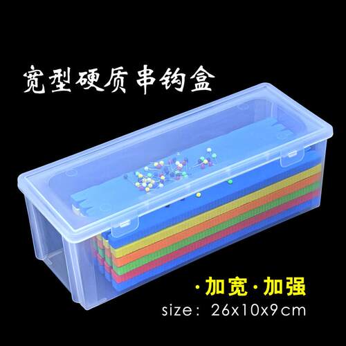 大号串钩收纳盒鱼钩盒加厚渔具盒