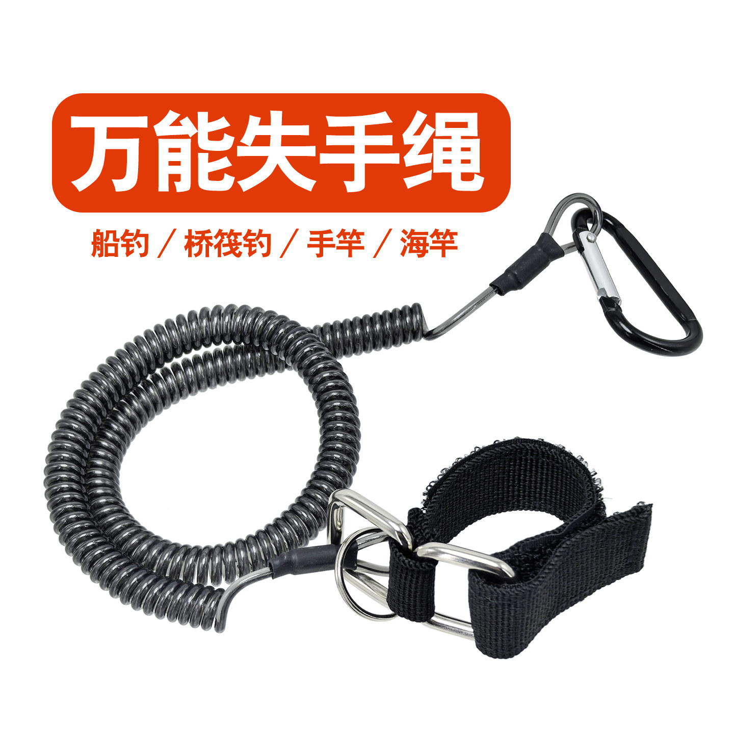 船钓鱼竿失手绳 桥钓钢丝绑竿绳魔术贴伸缩工具船竿防掉落安全绳