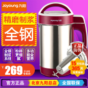 máy làm sữa hạt hàn quốc [Trụ sở chính Jiuyang] Máy làm sữa đậu nành hoàn toàn tự động Hộ gia đình đa chức năng Thông minh chính hãng Tất cả thép DJ12B-A603DG - Sữa đậu nành Maker máy làm sữa hạt bluestone