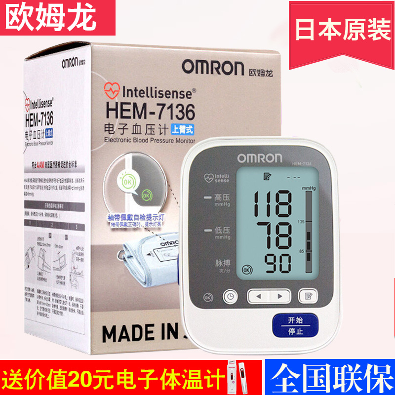 OMRON