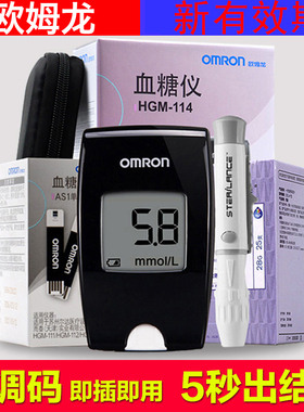 OMRON皿糖试纸AS1用于HGM-111/112/114全自动精准皿糖侧试机家用