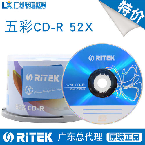 铼德RITEK五彩版面CD-R 700MB52X刻录空白光盘数据光盘音乐光盘