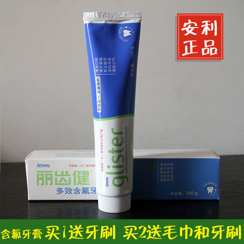 安利牙膏200g 丽齿健多效含氟薄荷牙膏 减少齿垢 防蛀100%正品|msdalam kategori Care pembersih/tuala wanita/kertas/Aromatherapy, Rambut dan badan/kebersihan peribadi, Penjagaan oral, ubat gigi - dari Buy2taobao.com untuk memberikan perkhidmatan ejen Taobao profesional membeli